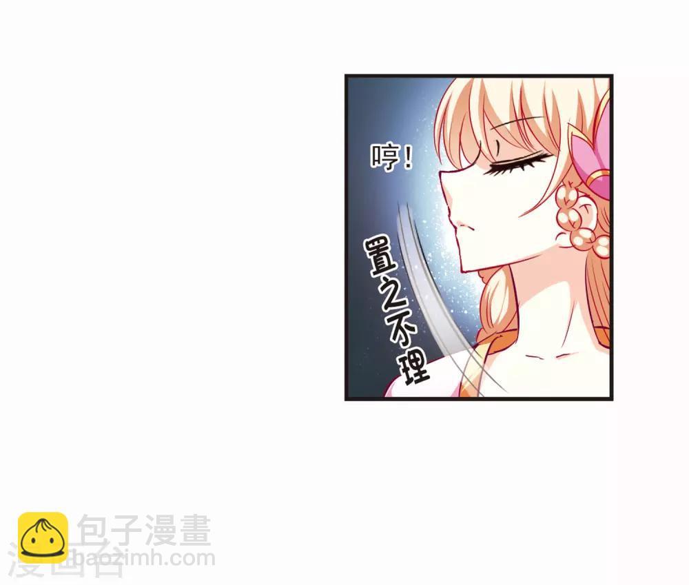 🍻风起苍岚 第68话 西瓜诞生2 第35页
