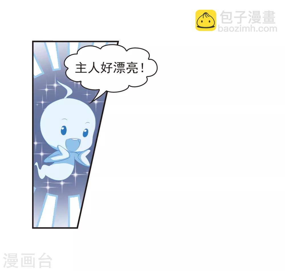 🍻风起苍岚 第68话 西瓜诞生2 第8页
