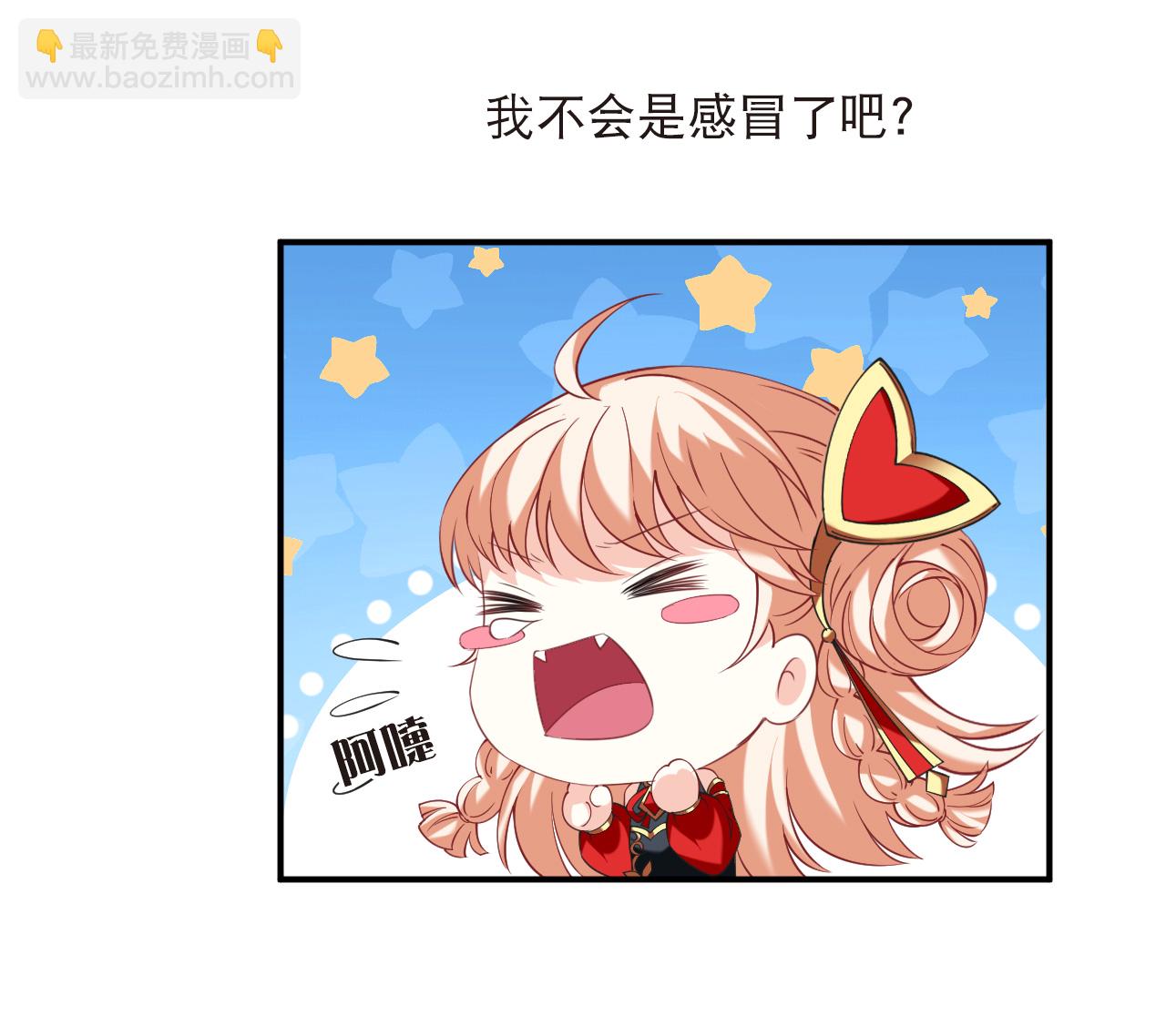 🍻风起苍岚 第2季229话 诡异的城主2 第16页