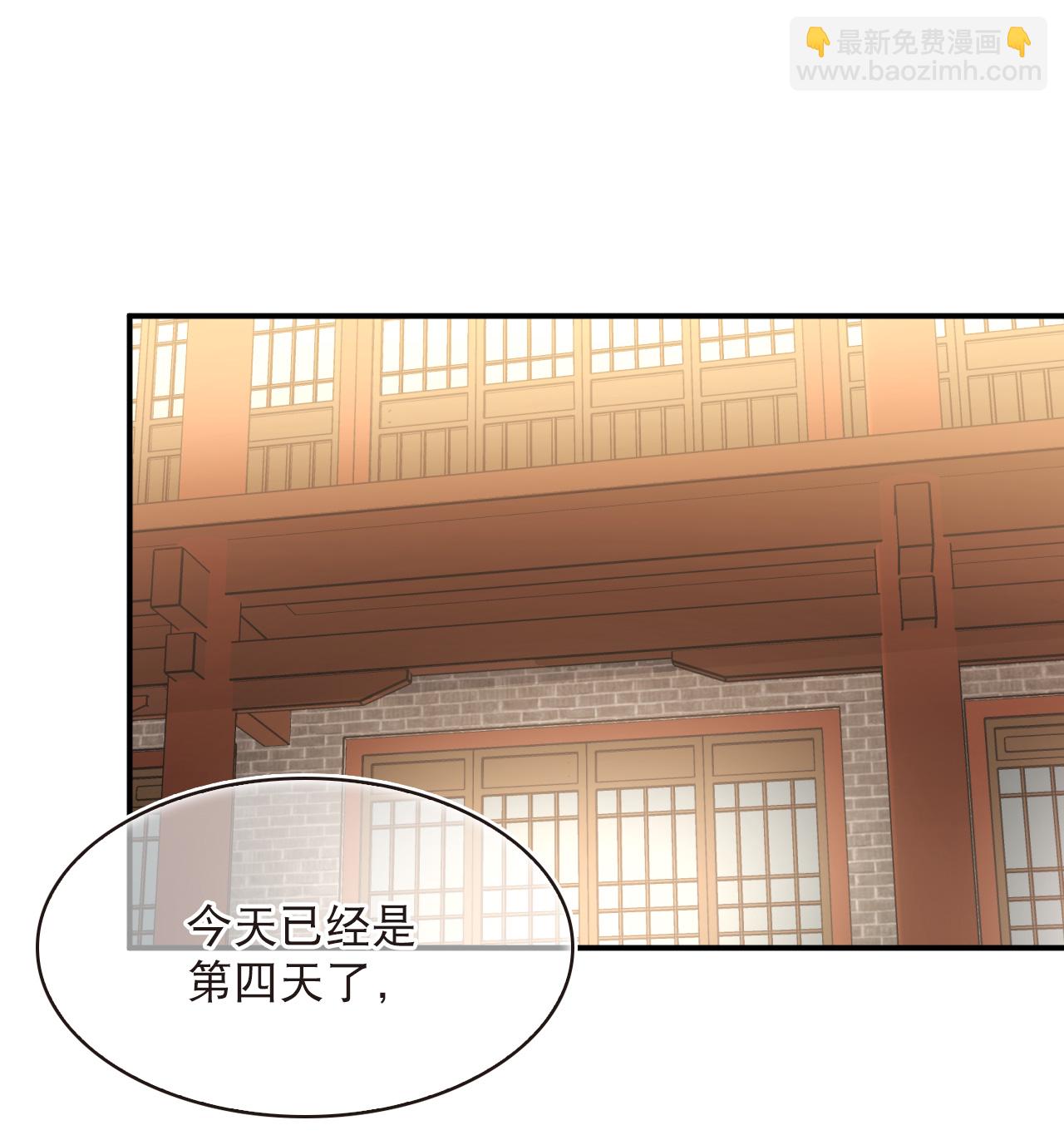 🍻风起苍岚 第2季229话 诡异的城主2 第17页