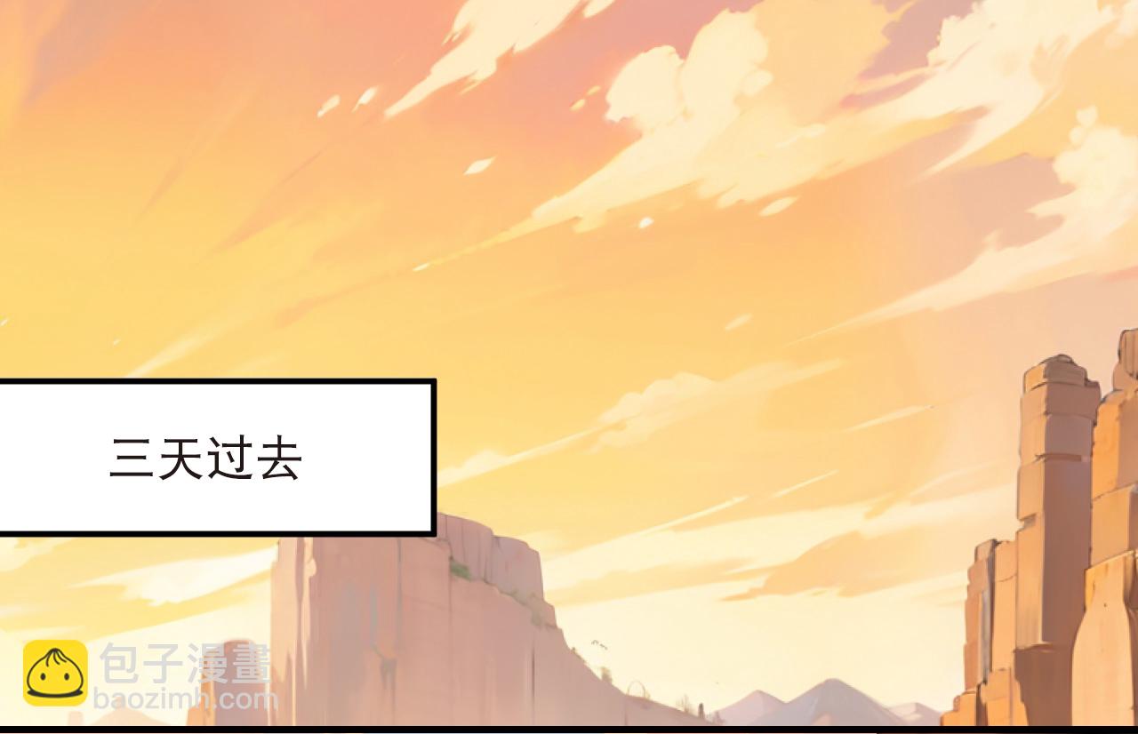 🍻风起苍岚 第2季229话 诡异的城主2 第7页