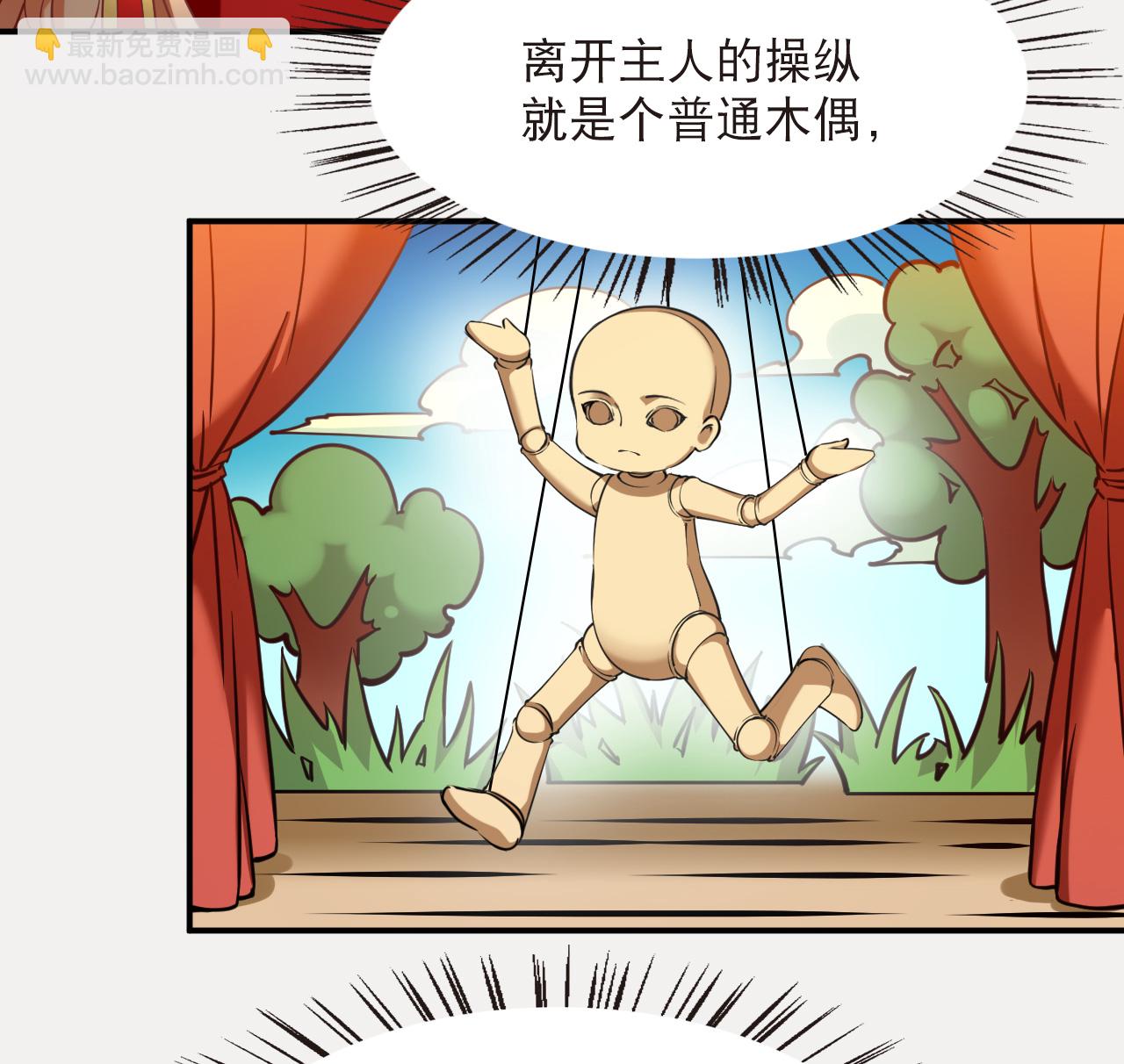 🍻风起苍岚 第2季231话 追查城主1 第10页