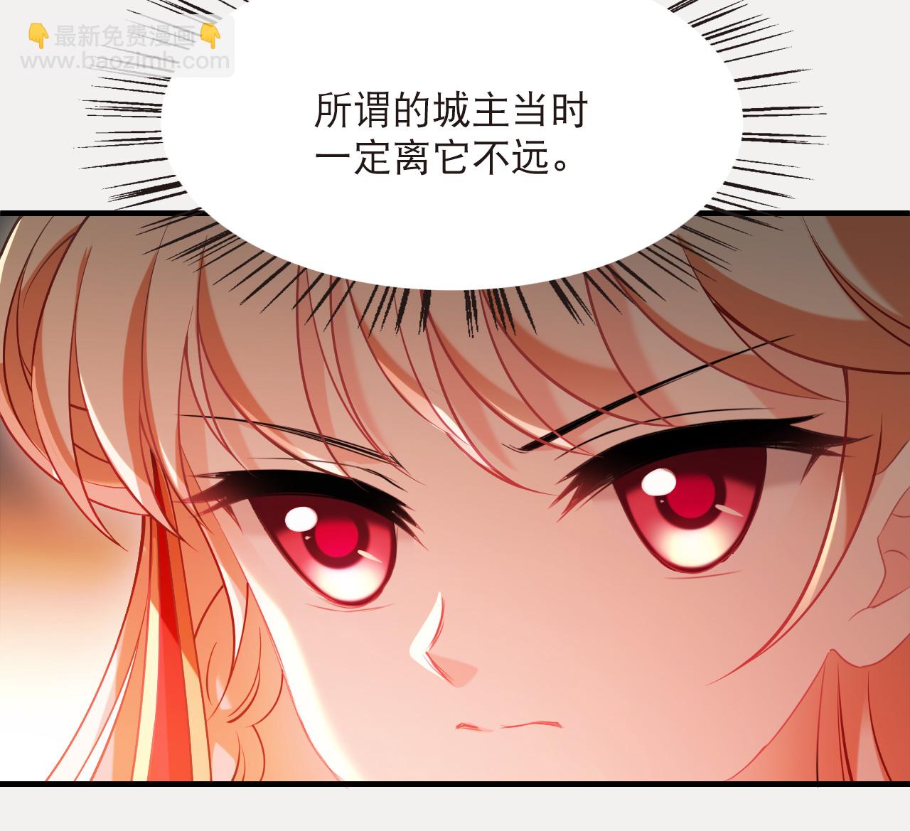 🍻风起苍岚 第2季231话 追查城主1 第11页