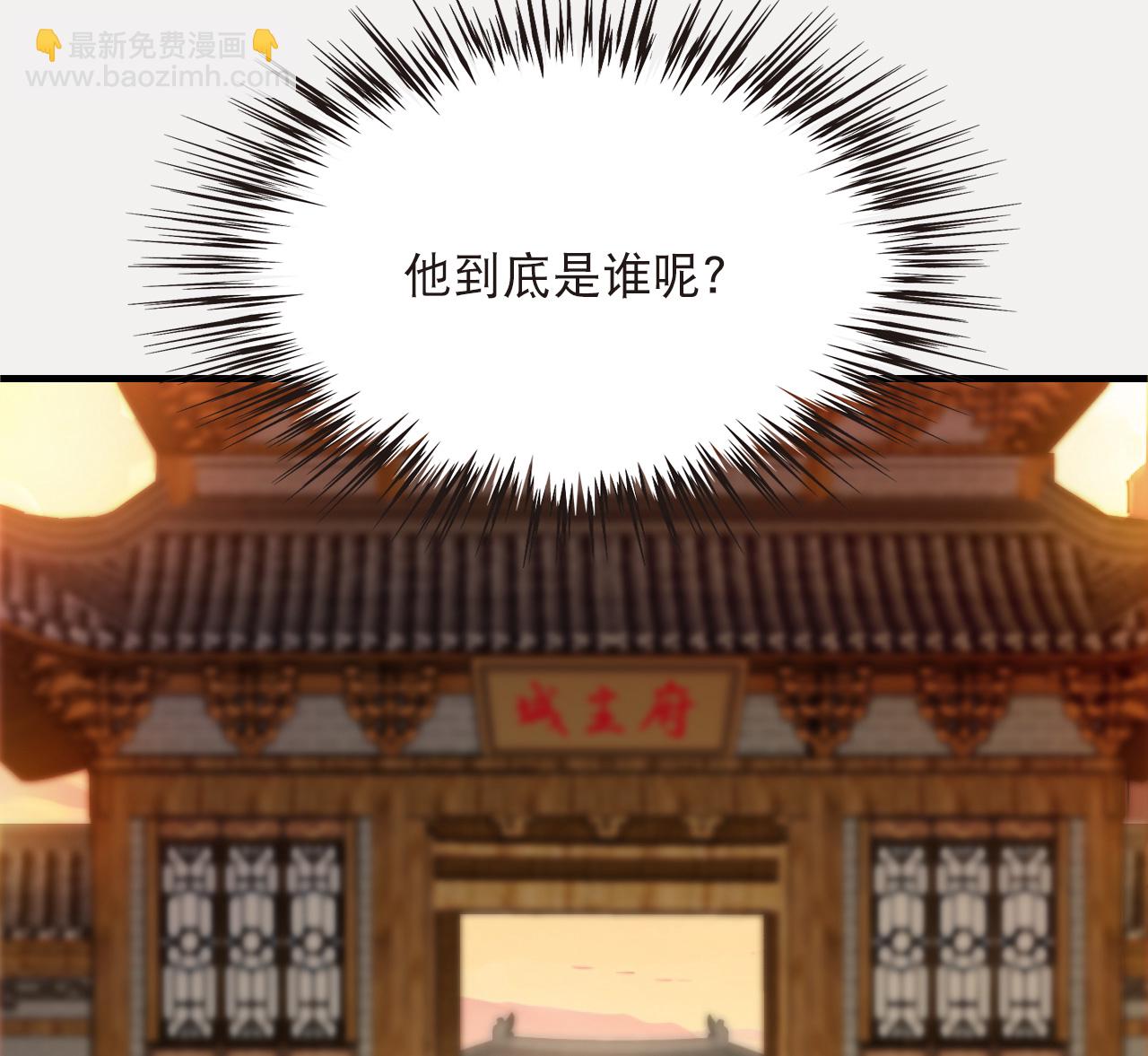 🍻风起苍岚 第2季231话 追查城主1 第14页