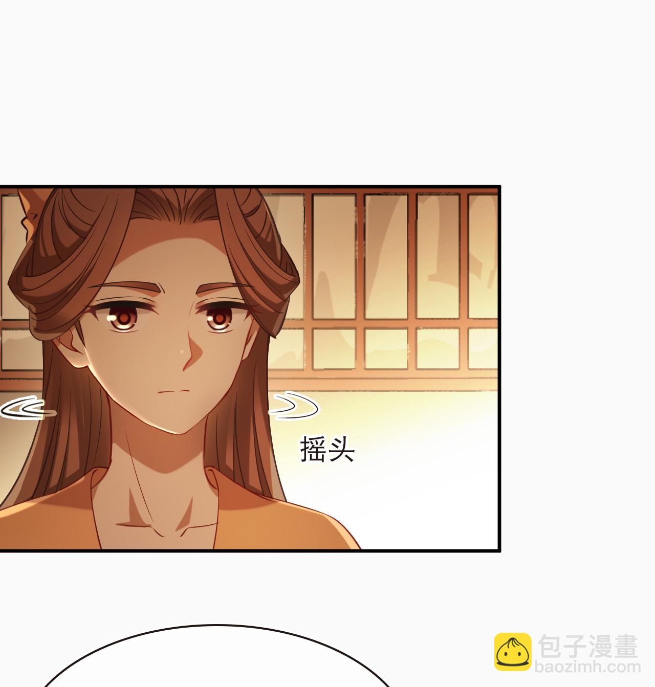 🍻风起苍岚 第2季231话 追查城主1 第18页