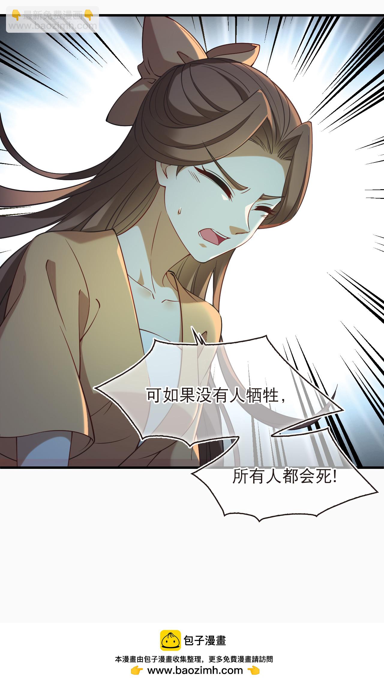 🍻风起苍岚 第2季231话 追查城主1 第27页