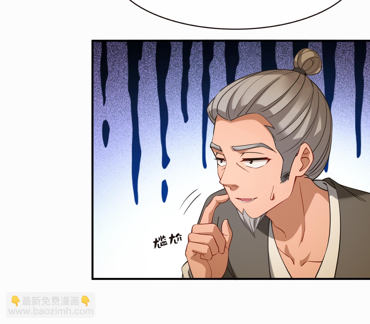 🍻风起苍岚 第2季233话 追查城主3 第15页