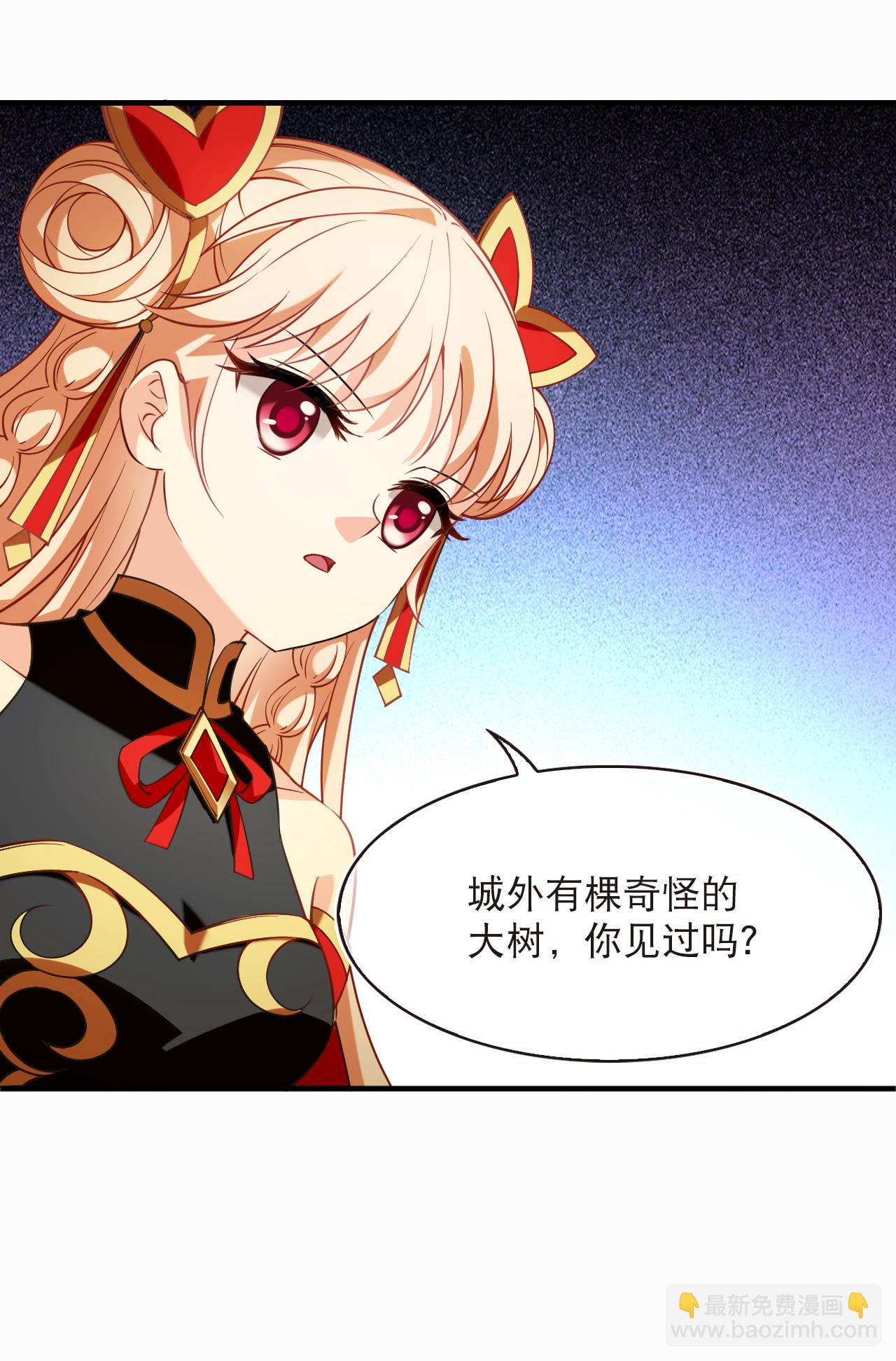 🍻风起苍岚 第2季233话 追查城主3 第16页
