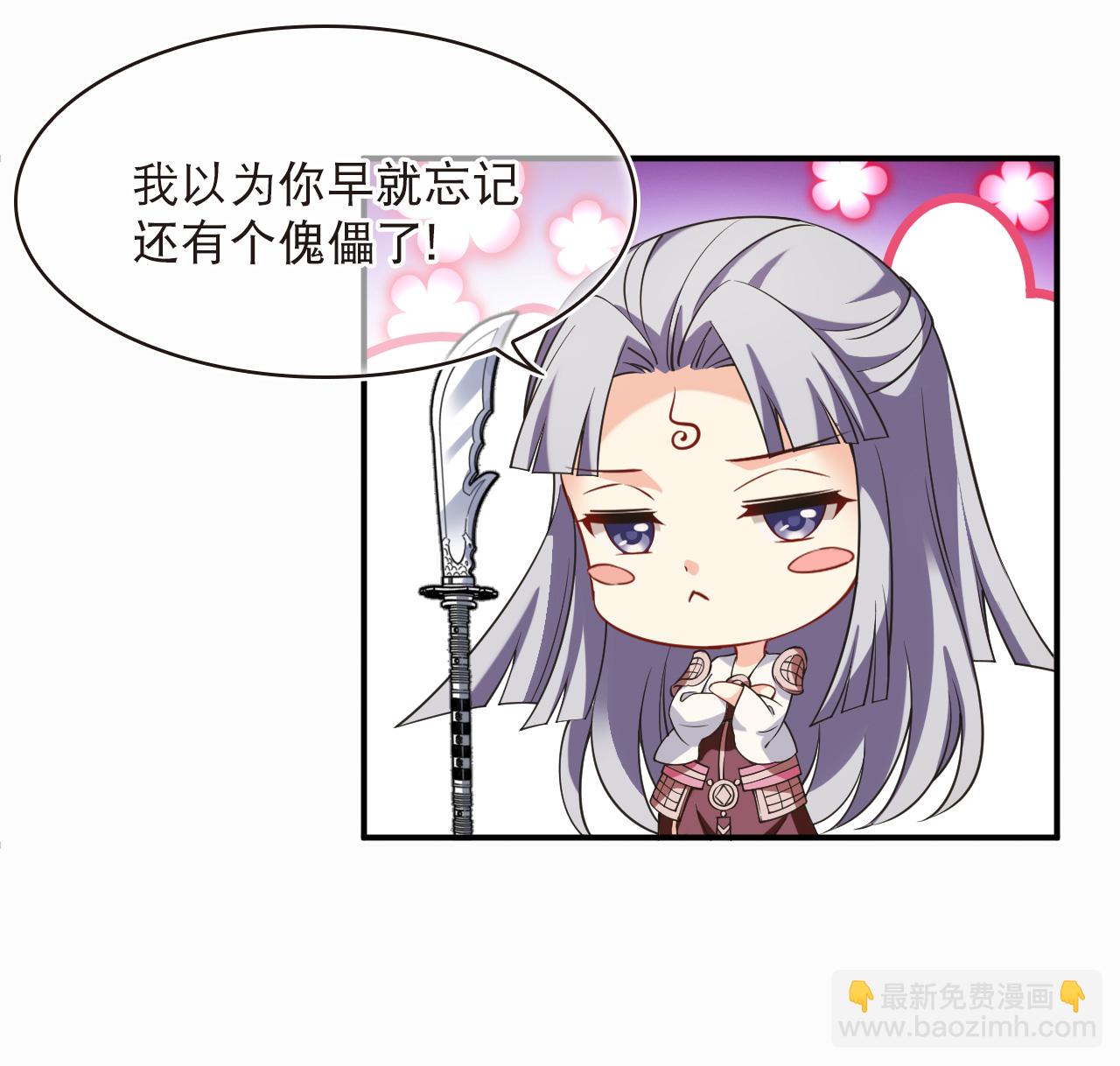 🍻风起苍岚 第2季233话 追查城主3 第8页