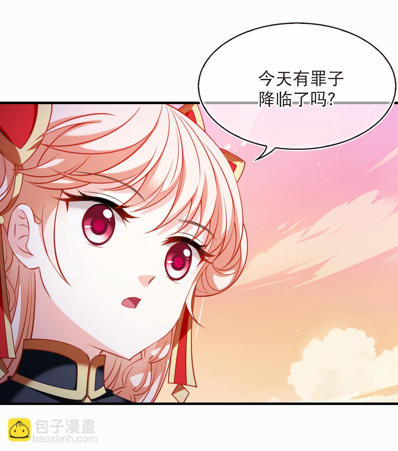 🍻风起苍岚 第2季235话 树妖之祸2 第21页