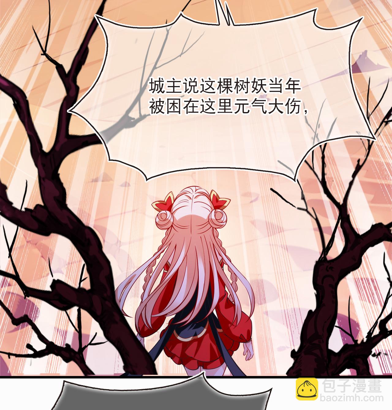 🍻风起苍岚 第2季235话 树妖之祸2 第31页