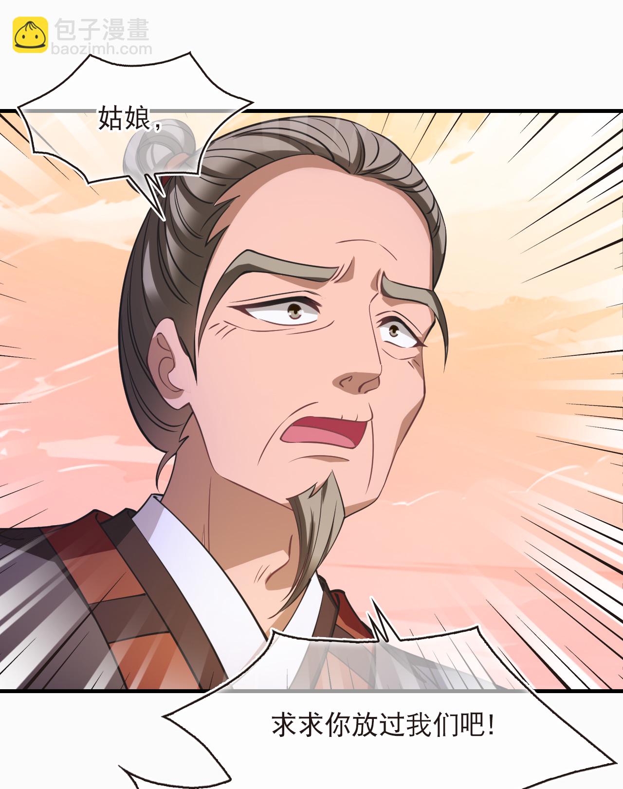 🍻风起苍岚 第2季237话 城主真身2 第17页