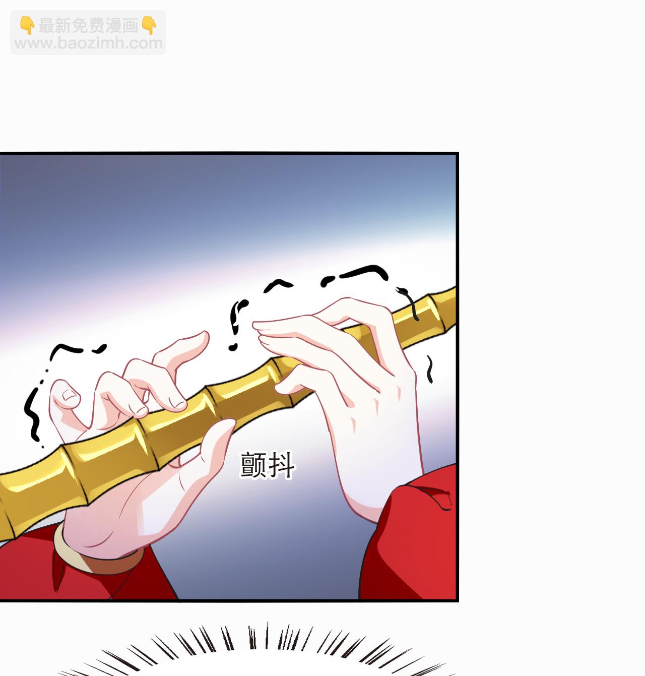 🍻风起苍岚 第2季237话 城主真身2 第7页