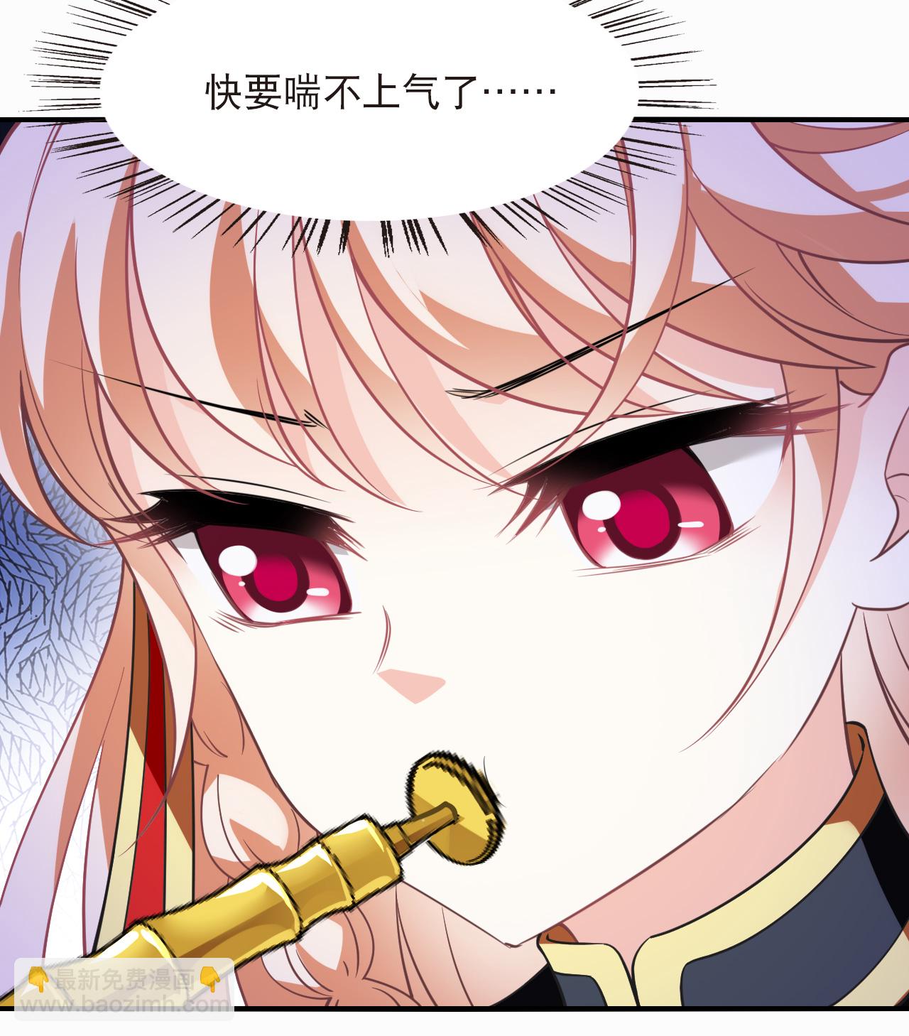 🍻风起苍岚 第2季237话 城主真身2 第8页