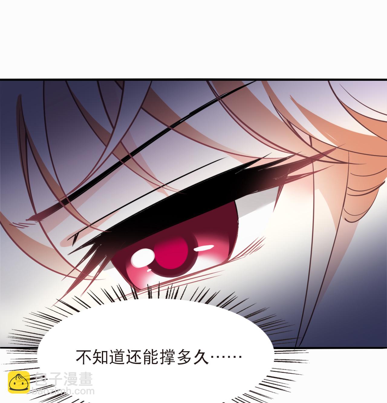 🍻风起苍岚 第2季237话 城主真身2 第9页