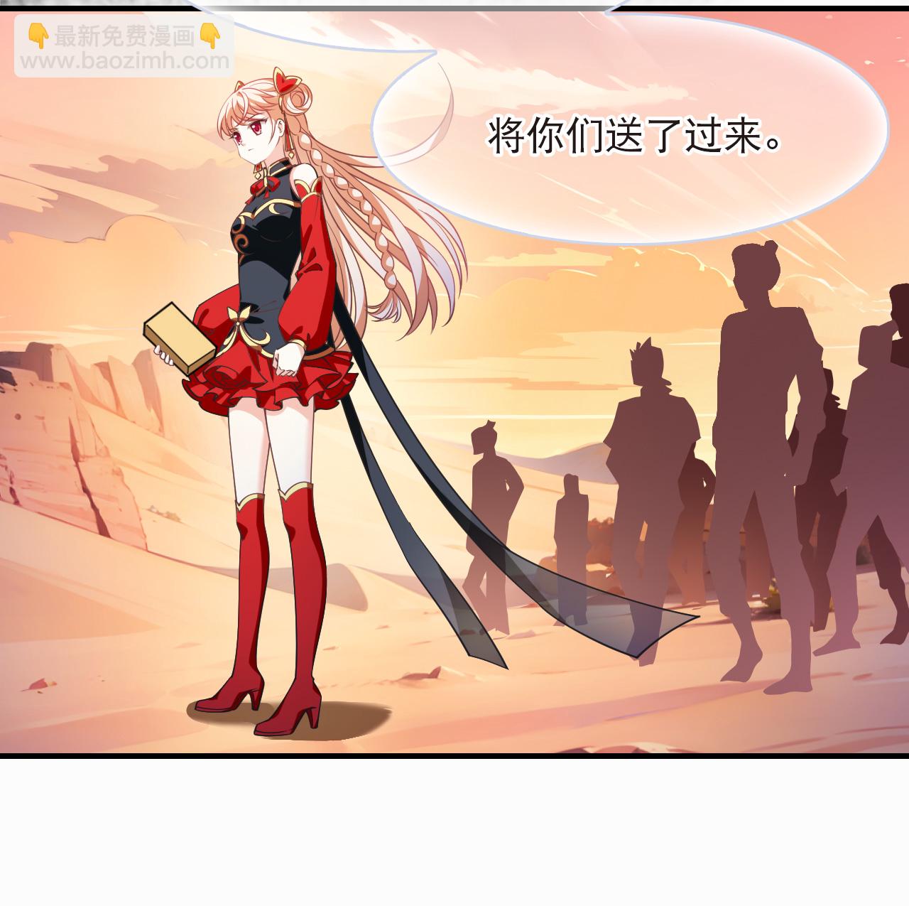 🍻风起苍岚 第2季239话 人不如妖1 第16页