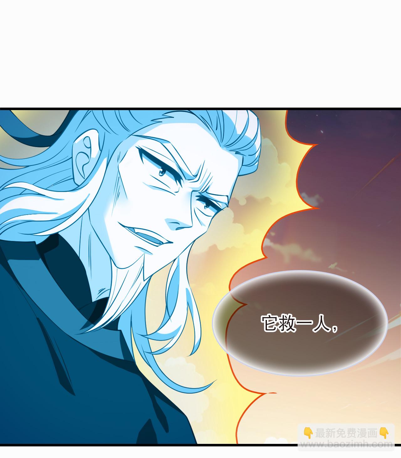 🍻风起苍岚 第2季239话 人不如妖1 第21页