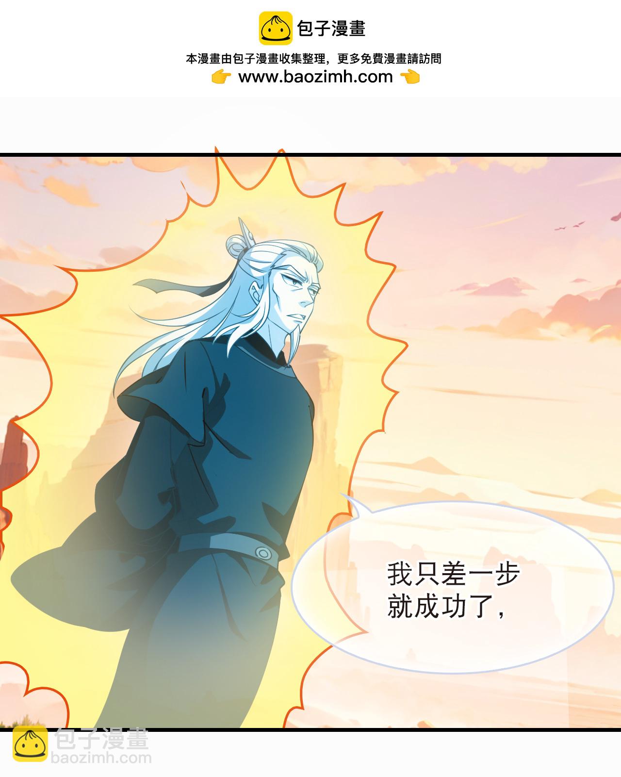 🍻风起苍岚 第2季239话 人不如妖1 第3页