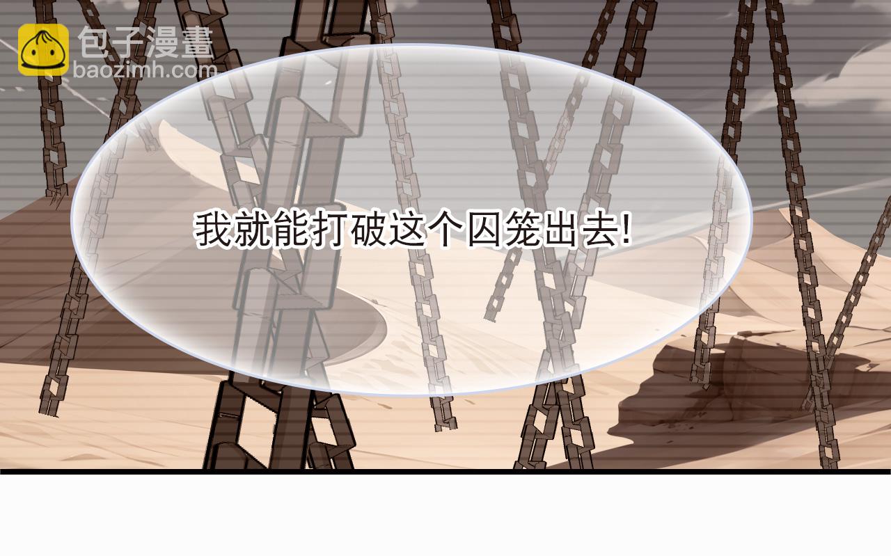 🍻风起苍岚 第2季239话 人不如妖1 第6页