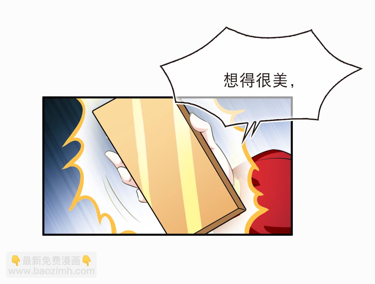 🍻风起苍岚 第2季239话 人不如妖1 第7页