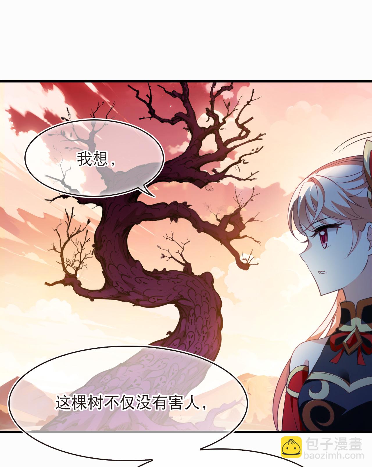 🍻风起苍岚 第2季239话 人不如妖1 第9页