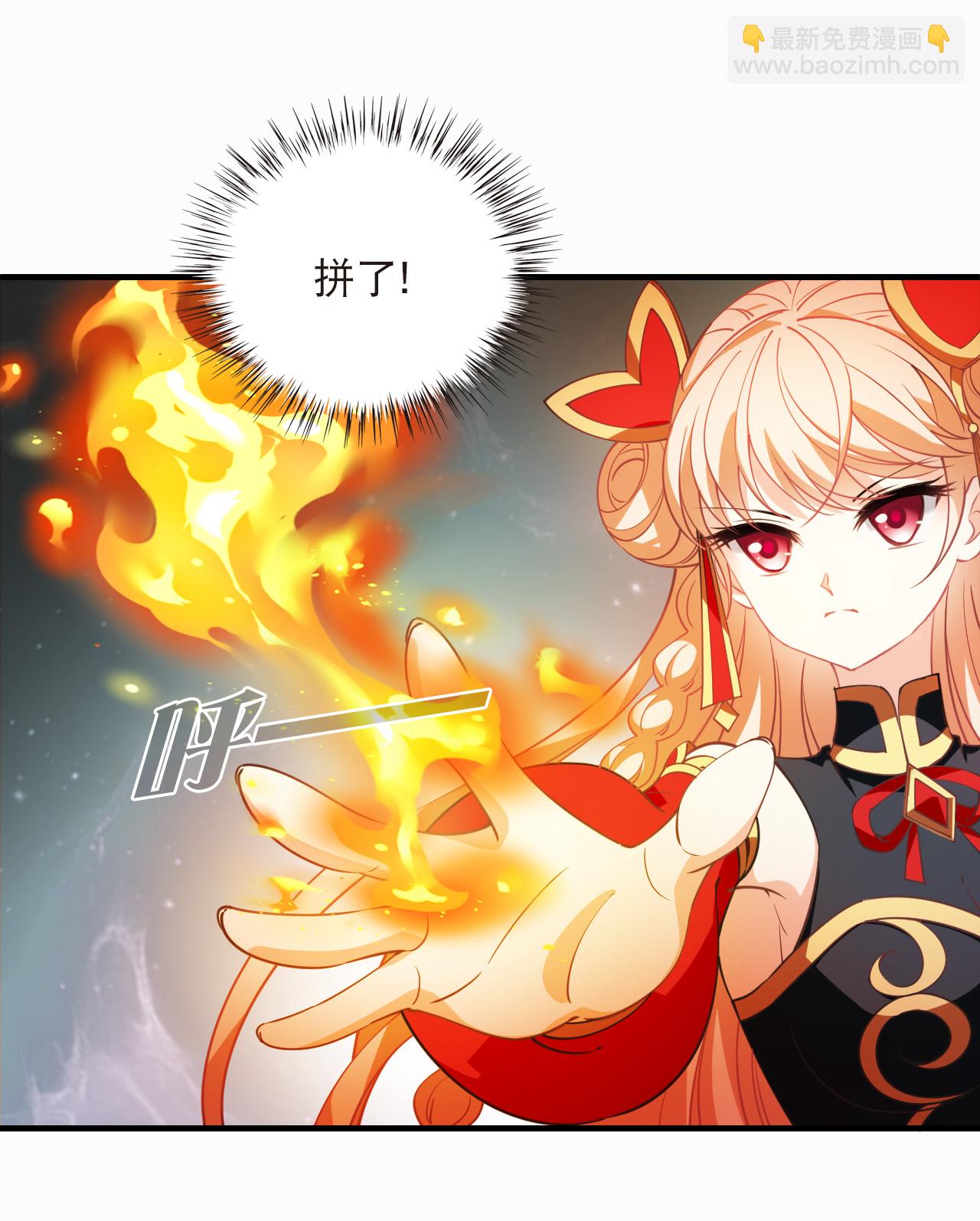 🍻风起苍岚 第2季241话 人不如妖3 第15页