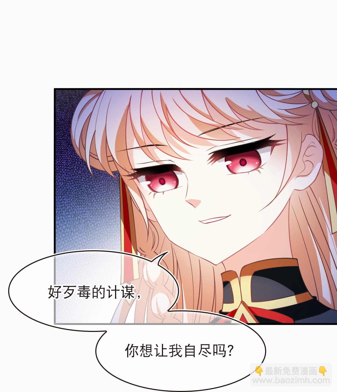 🍻风起苍岚 第2季241话 人不如妖3 第5页
