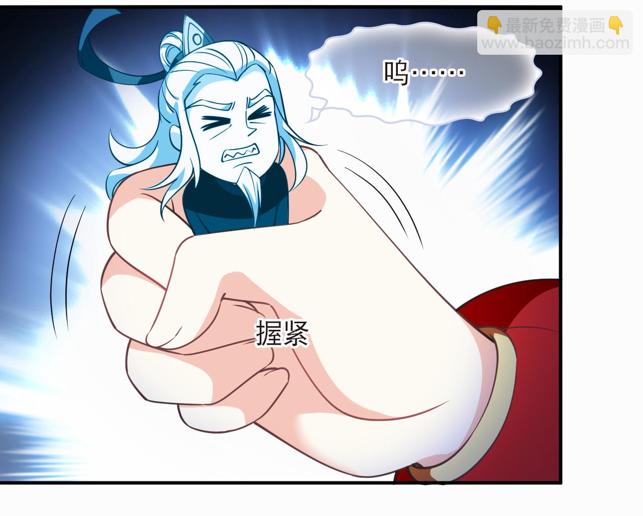 🍻风起苍岚 第2季241话 人不如妖3 第6页
