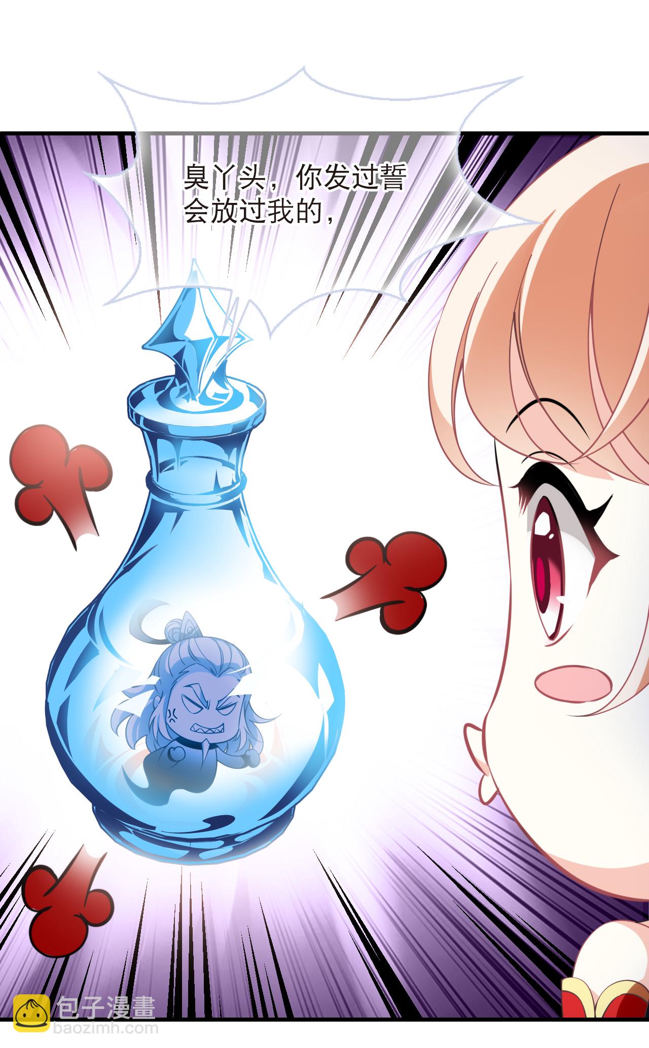 🍻风起苍岚 第2季243话 置之死地而后生2 第14页