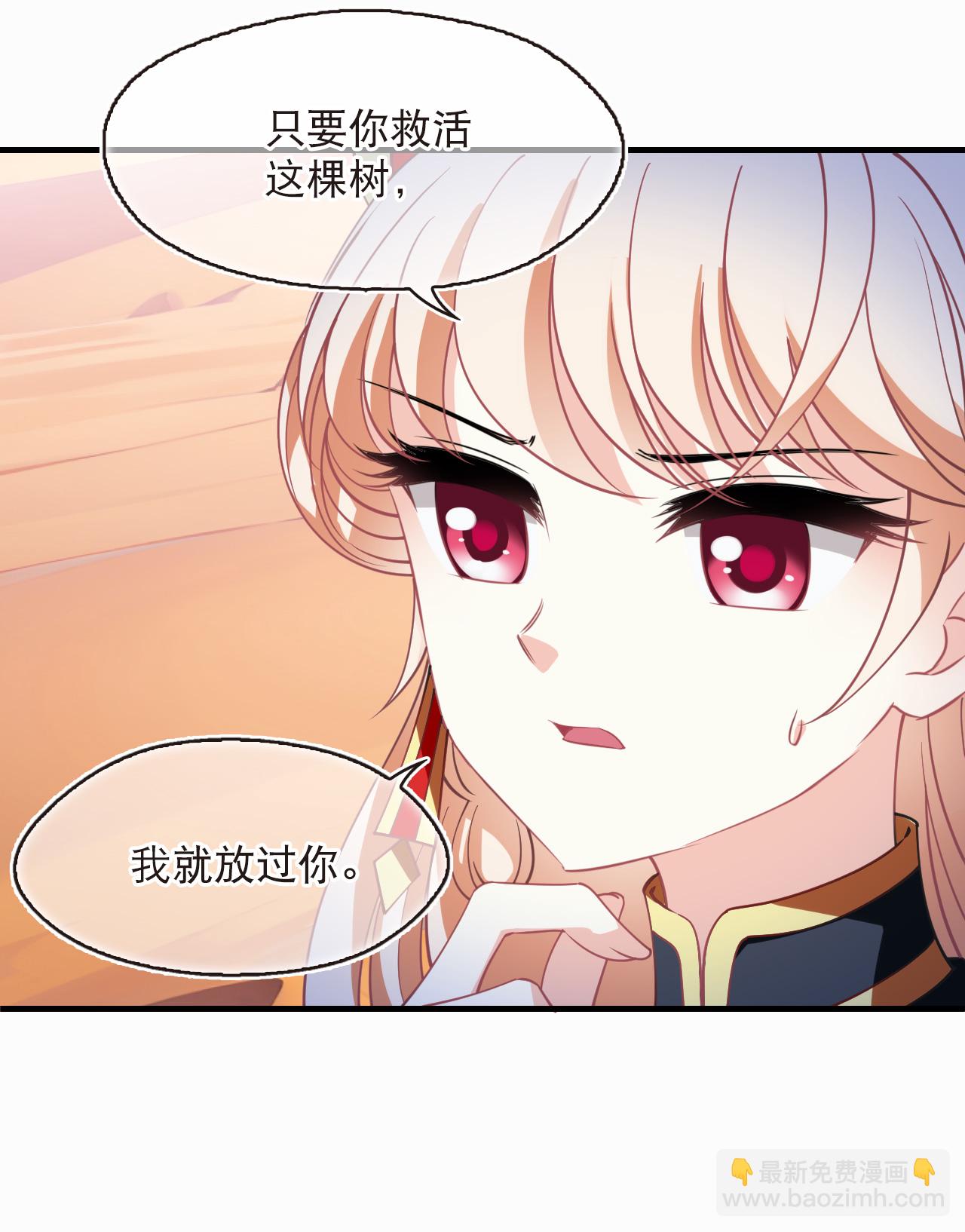 🍻风起苍岚 第2季243话 置之死地而后生2 第17页