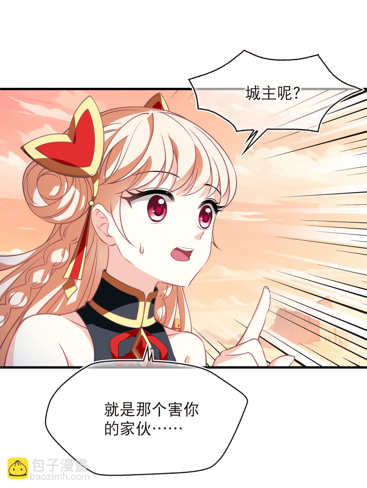 🍻风起苍岚 第2季243话 置之死地而后生2 第7页