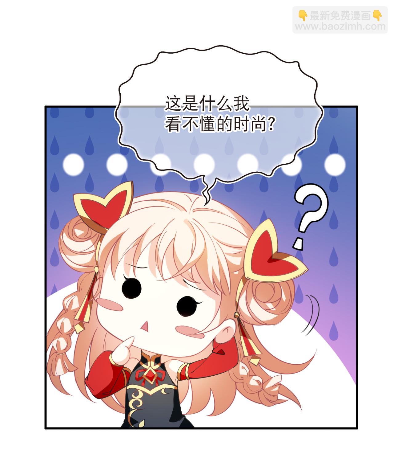 🍻风起苍岚 第2季245话 寒冰与酷暑1 第12页