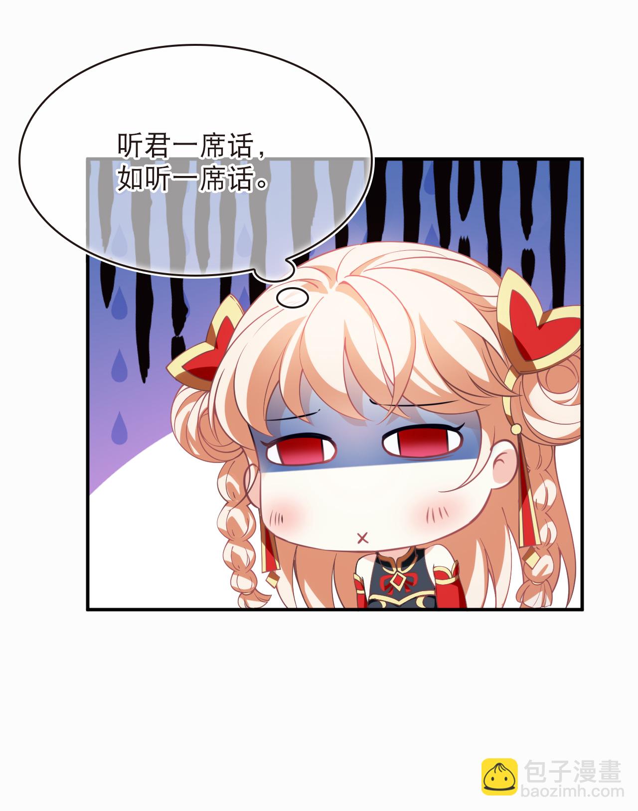 🍻风起苍岚 第2季245话 寒冰与酷暑1 第19页