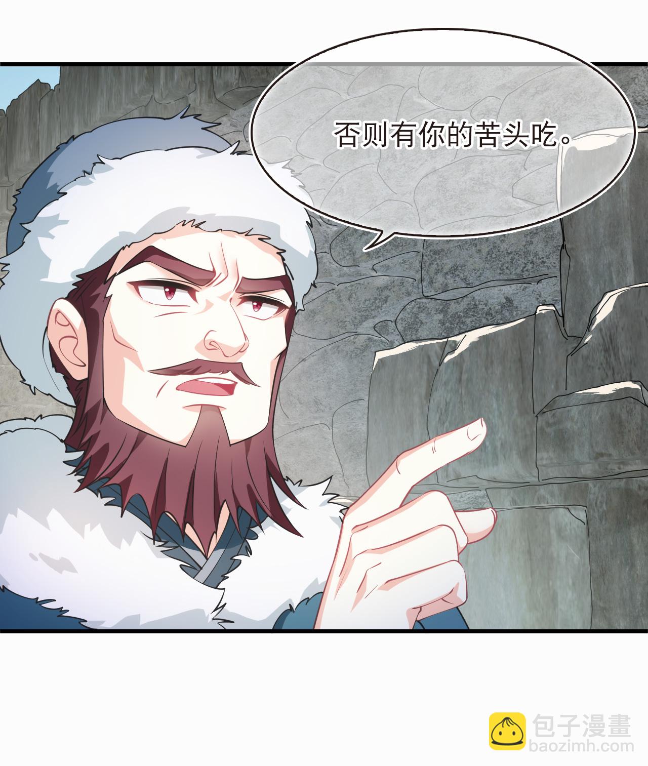 🍻风起苍岚 第2季245话 寒冰与酷暑1 第21页