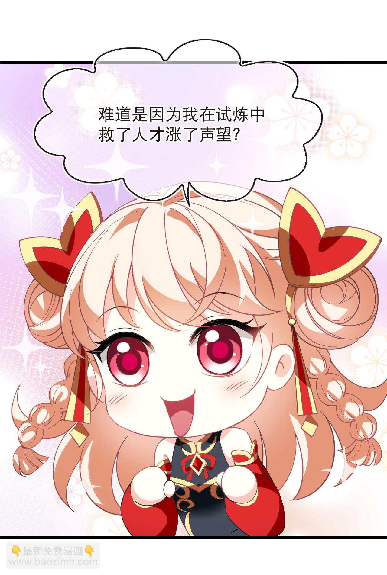 🍻风起苍岚 第2季245话 寒冰与酷暑1 第4页