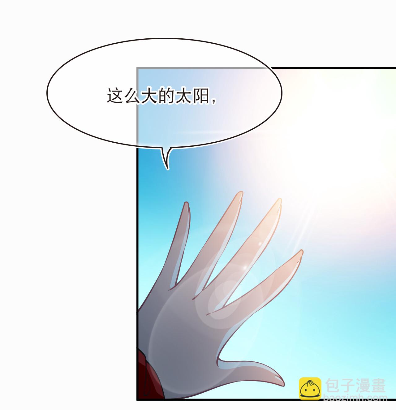 🍻风起苍岚 第2季247话 寒冰与酷暑3 第23页