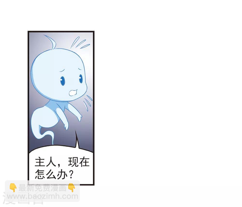 🍻风起苍岚 第70话 计闯药园1 第21页
