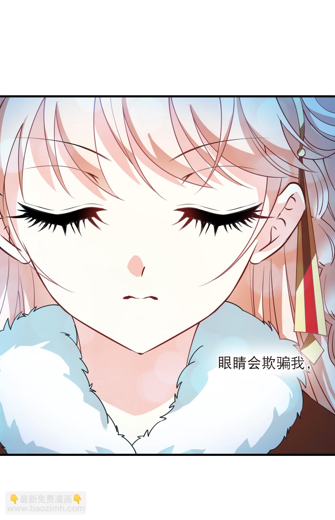 🍻风起苍岚 第2季249话 过关？2 第9页