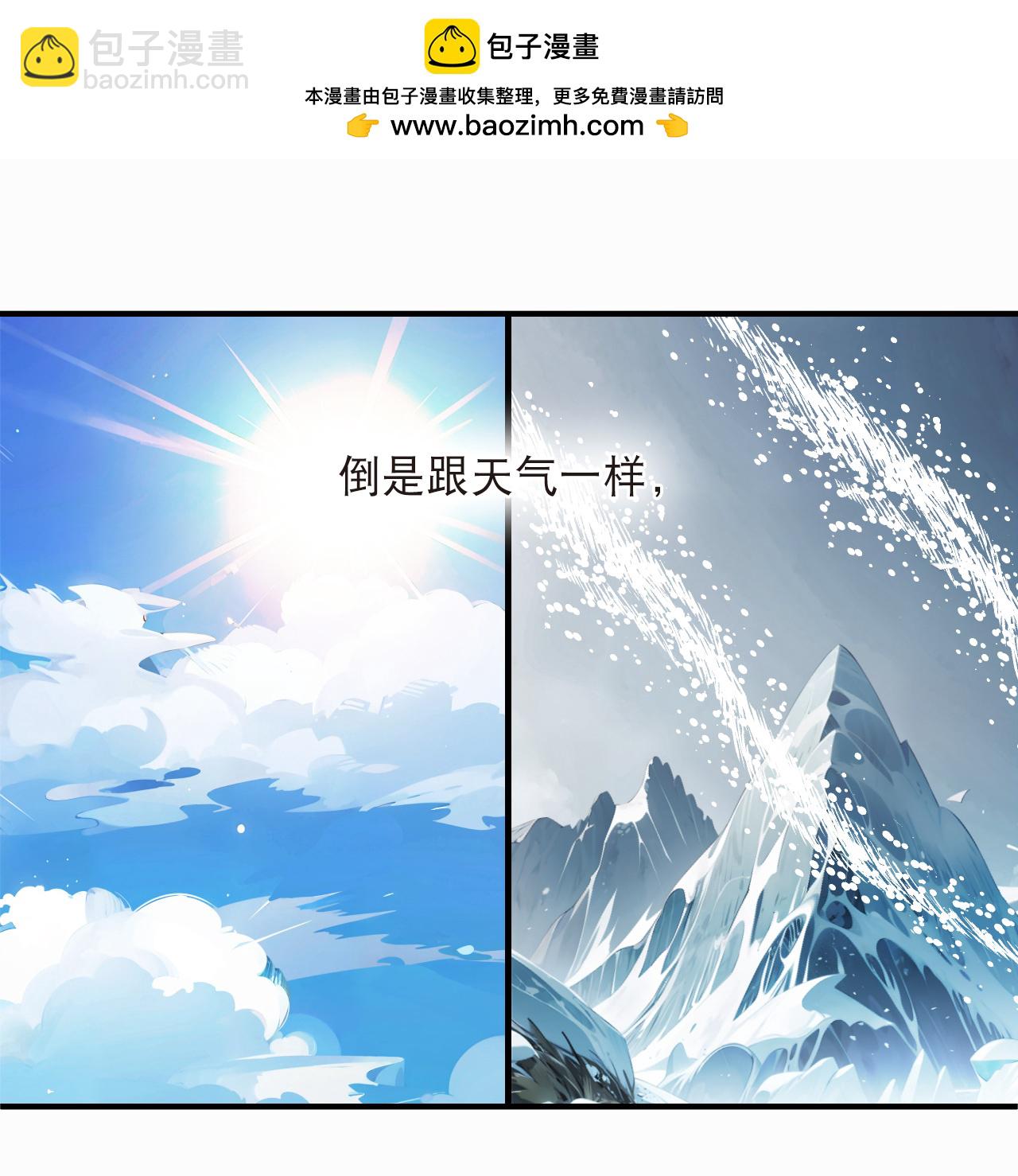 🍻风起苍岚 第2季251话 过关？4 第16页