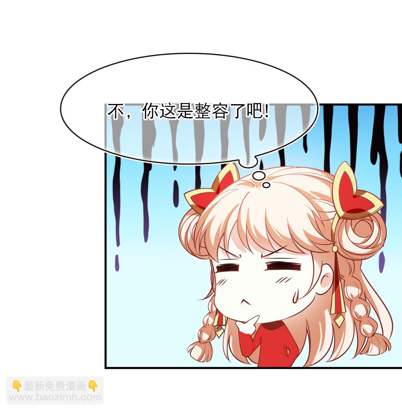 🍻风起苍岚 第2季251话 过关？4 第9页