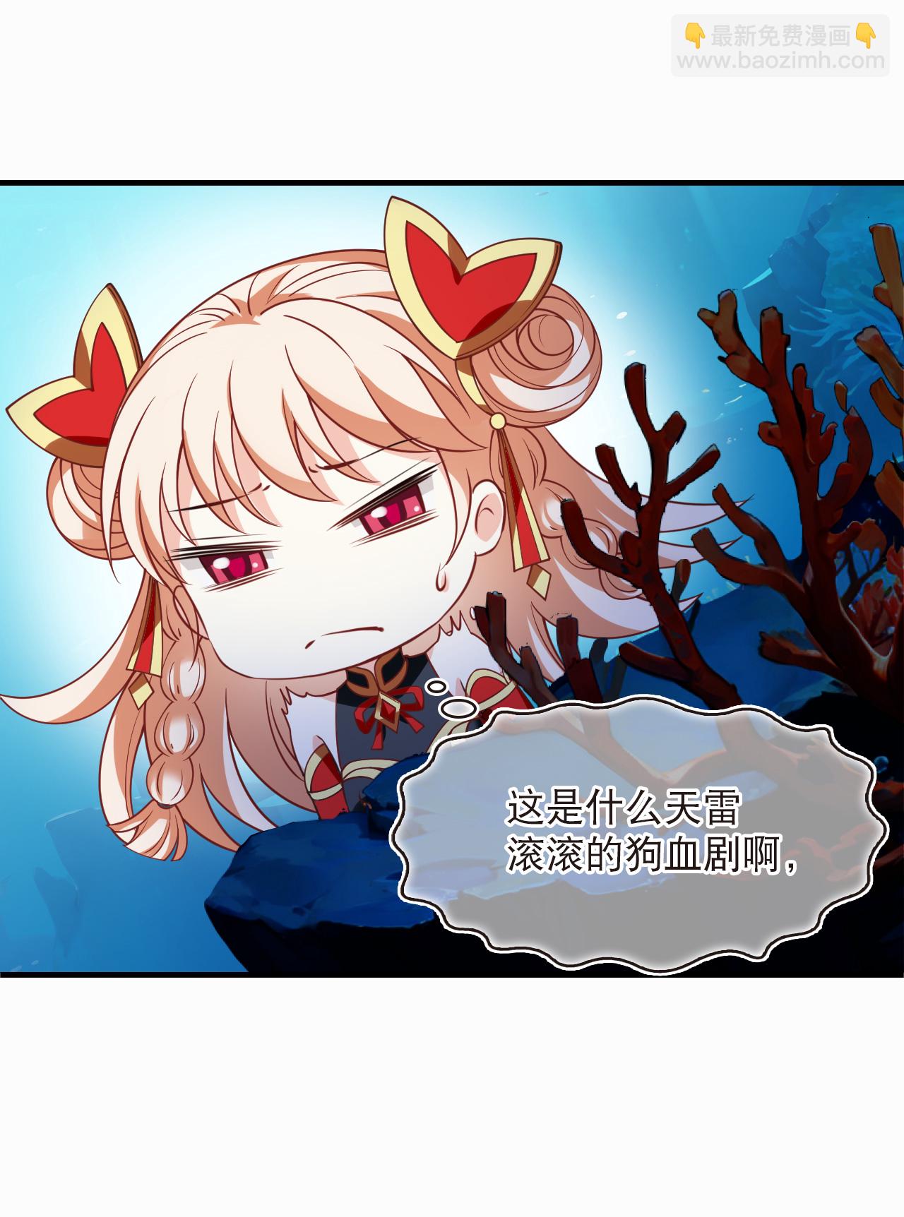 🍻风起苍岚 第2季255话 狗血1 第20页