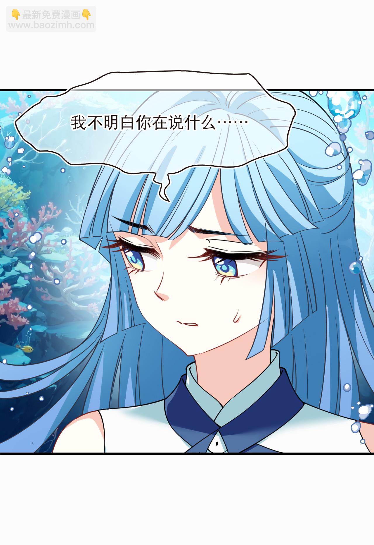 🍻风起苍岚 第2季257话 狗血3 第7页
