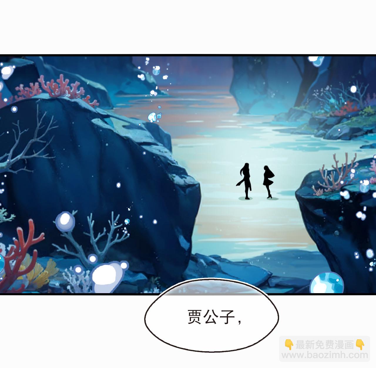 🍻风起苍岚 第2季261话 计划失败1 第3页
