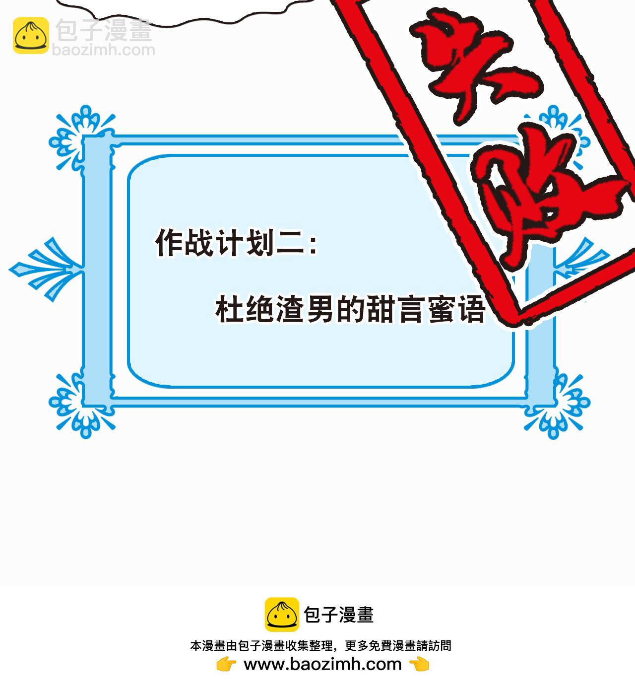 🍻风起苍岚 第2季263话 计划失败3 第28页
