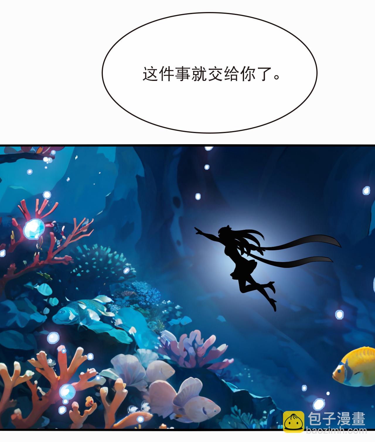 🍻风起苍岚 第2季265话 丑颜丹2 第6页