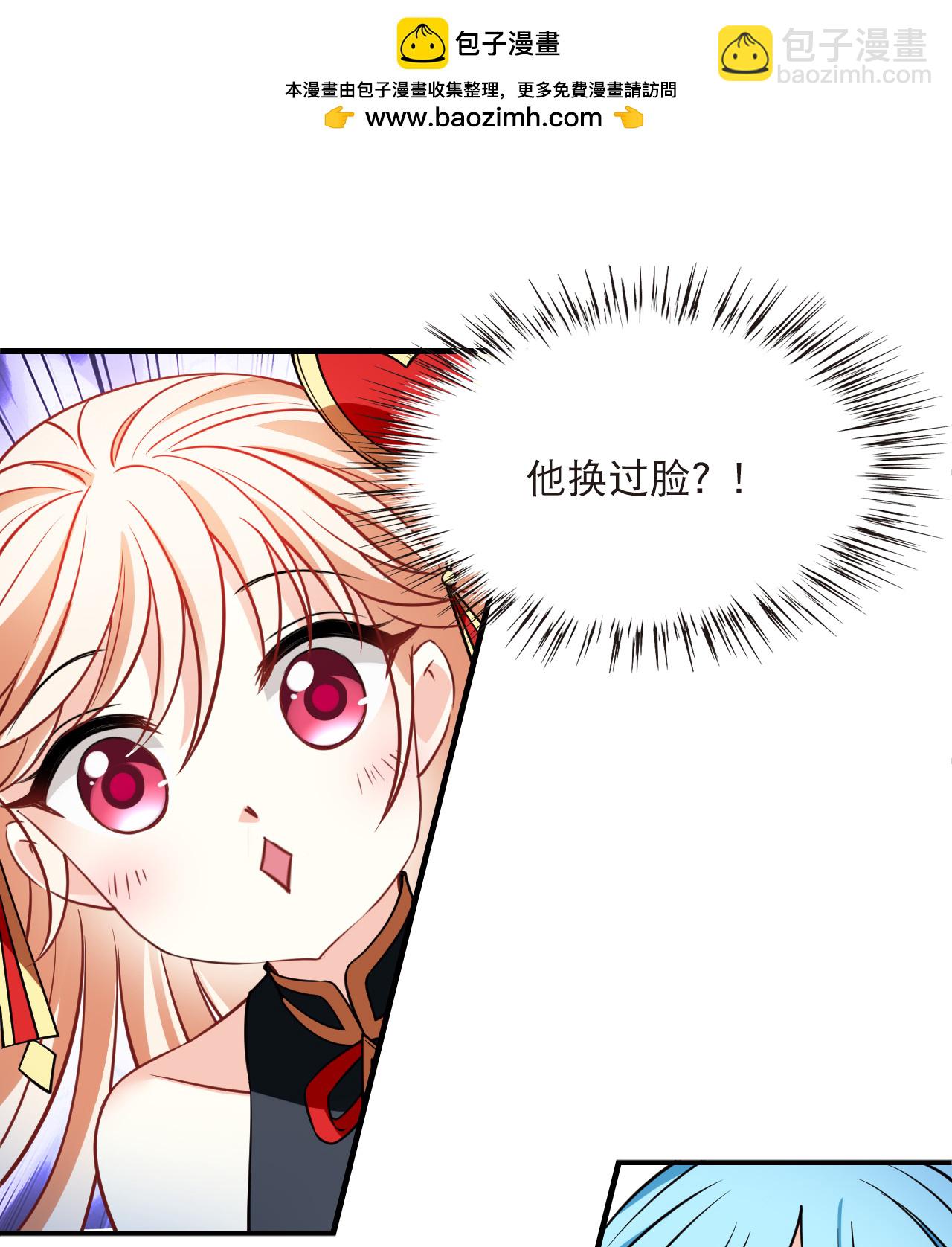 🍻风起苍岚 第2季267话 恋爱脑？颜控！1 第11页