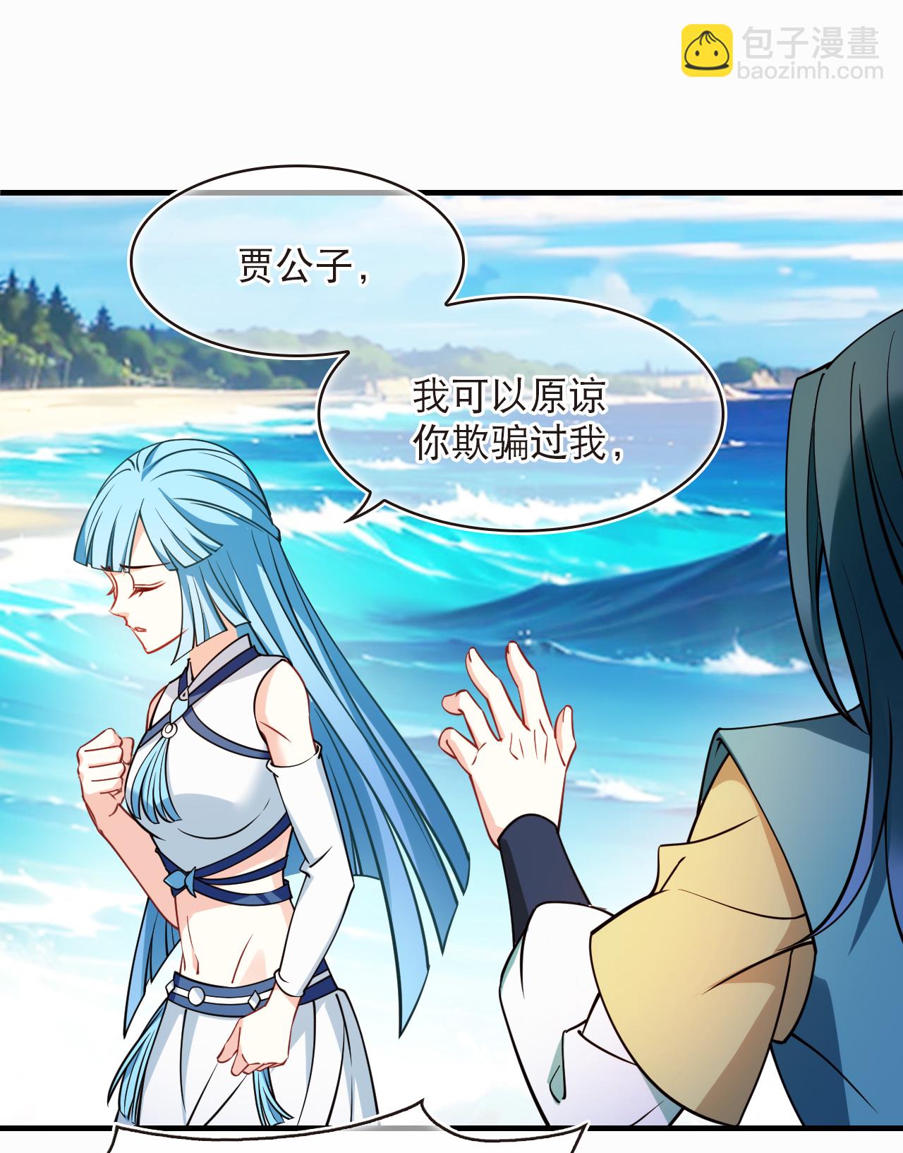 🍻风起苍岚 第2季267话 恋爱脑？颜控！1 第15页