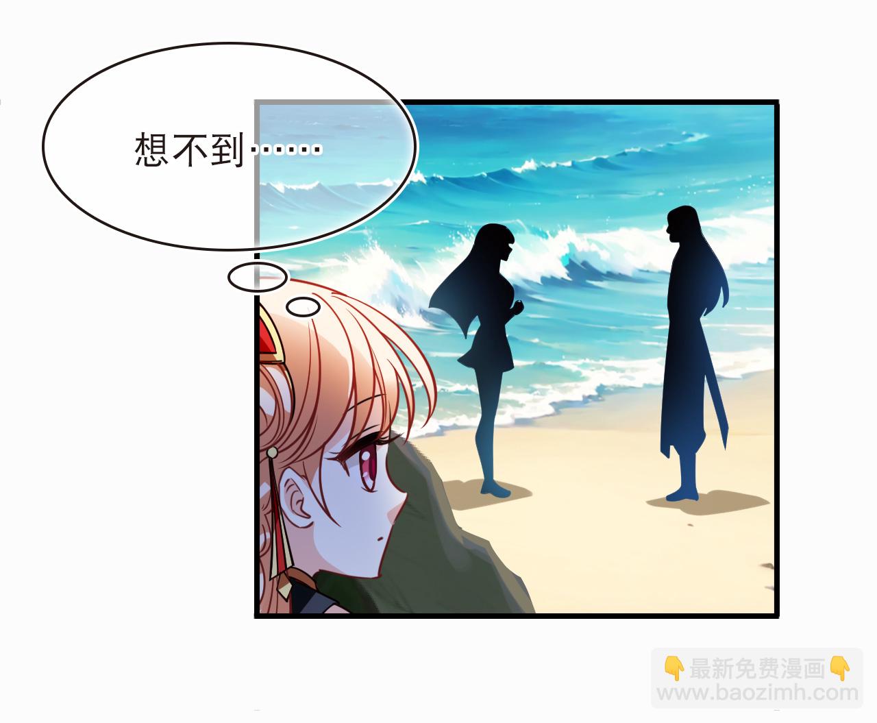 🍻风起苍岚 第2季267话 恋爱脑？颜控！1 第17页