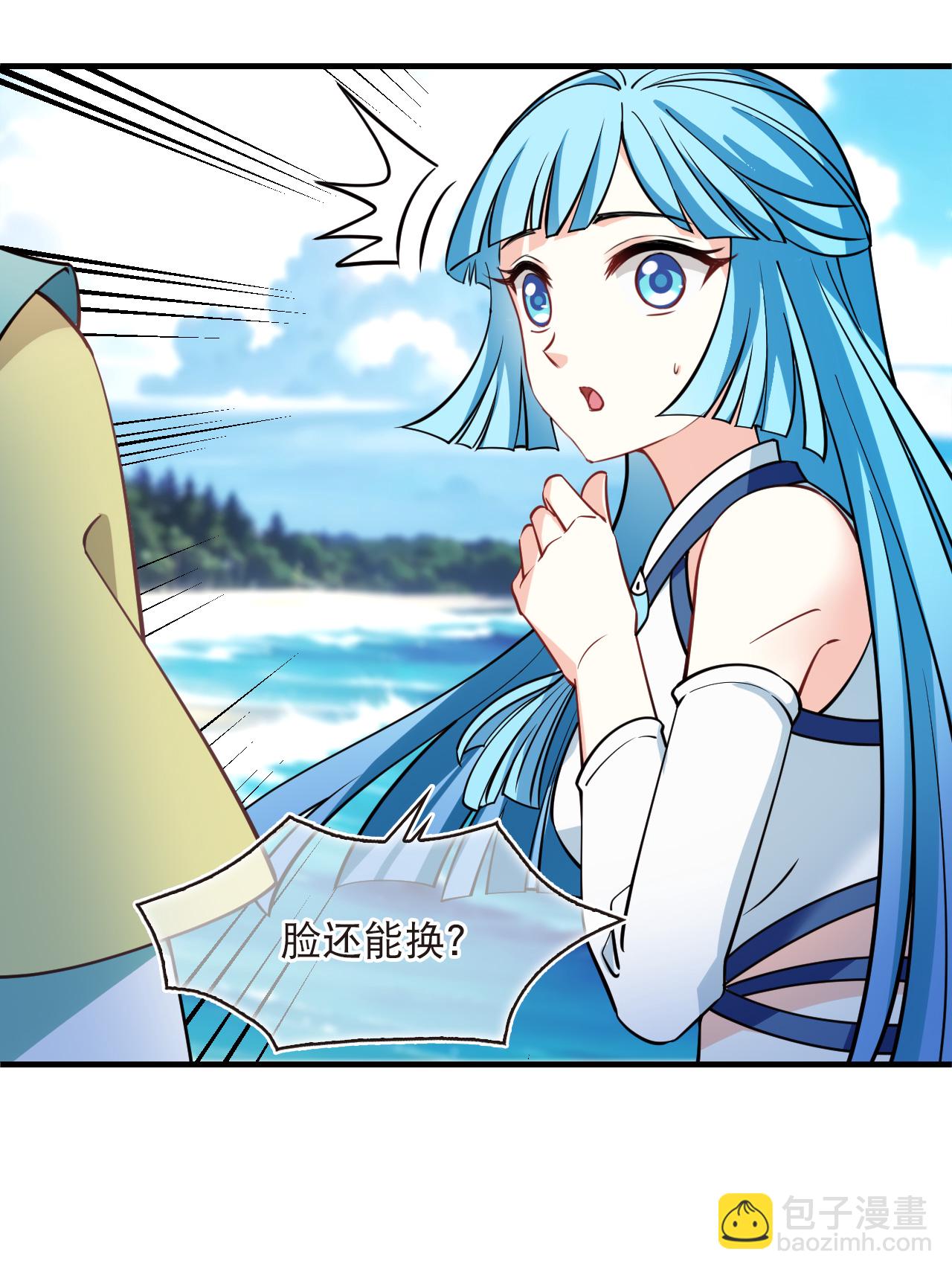 🍻风起苍岚 第2季267话 恋爱脑？颜控！1 第8页