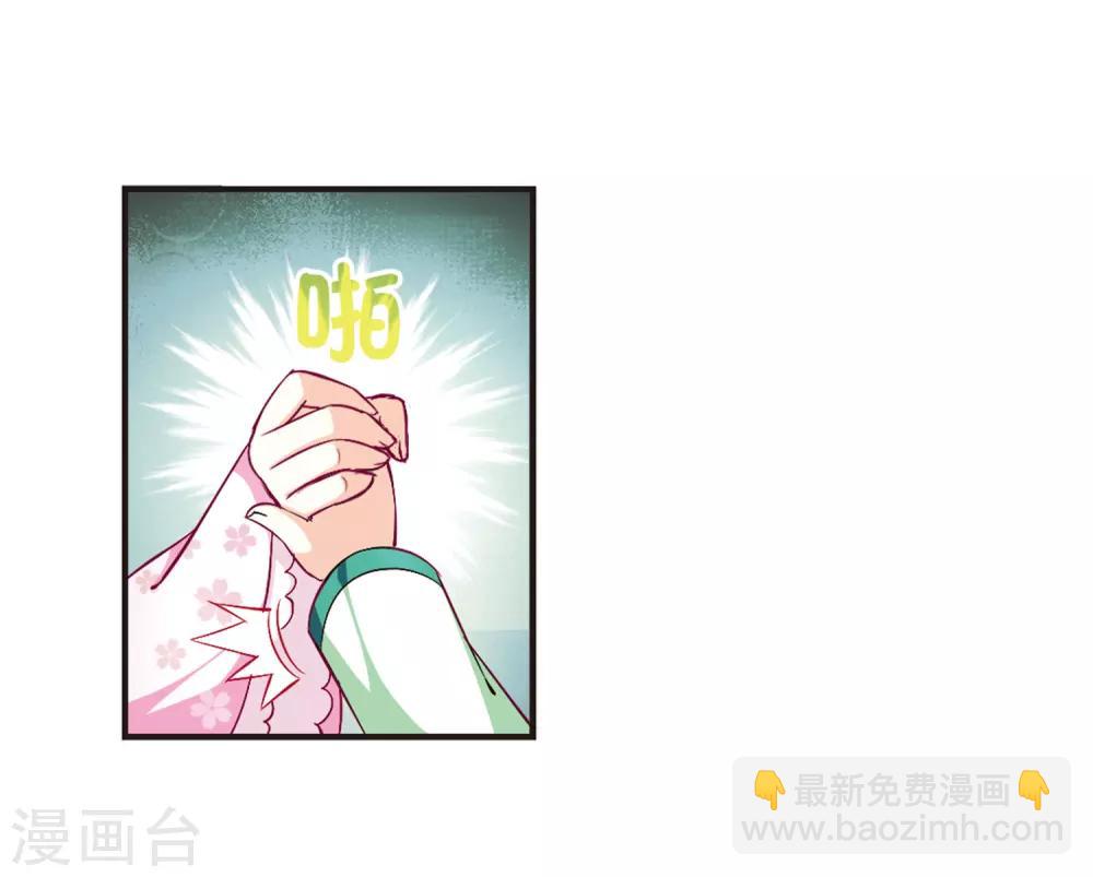 🍻风起苍岚 第72话 计闯药园3 第11页